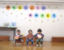 1月お誕生会