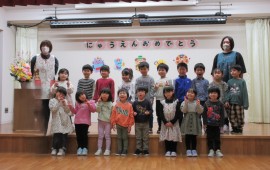 第12回入園式