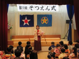第１１回　卒園式